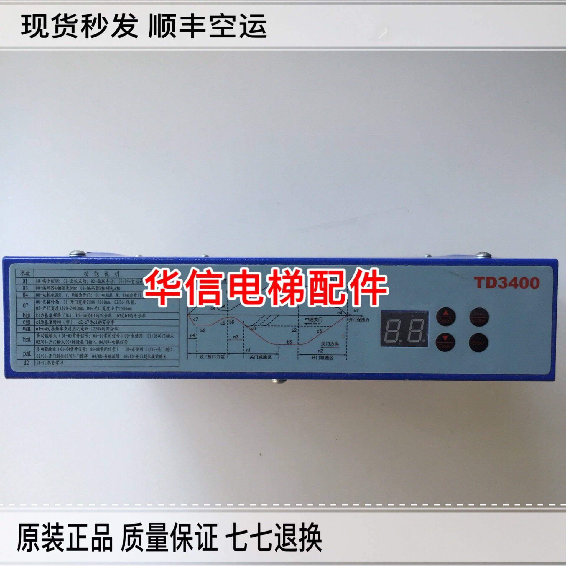 爱登堡门机变频器TD3400/FE-D3000-A-A1-V/原装正品
