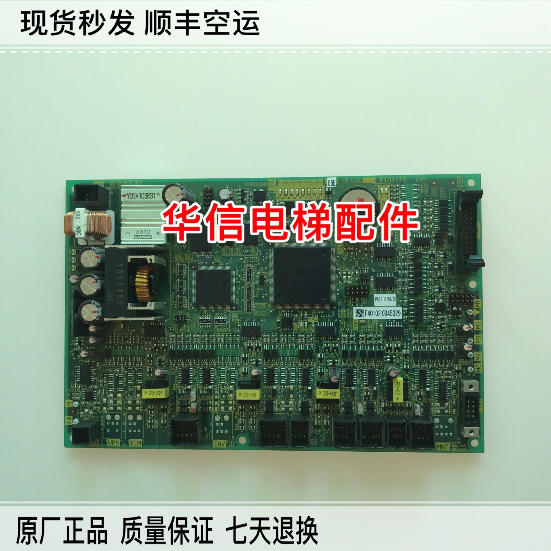 富士达电梯配件主板CP40A 电梯电子板 控制板