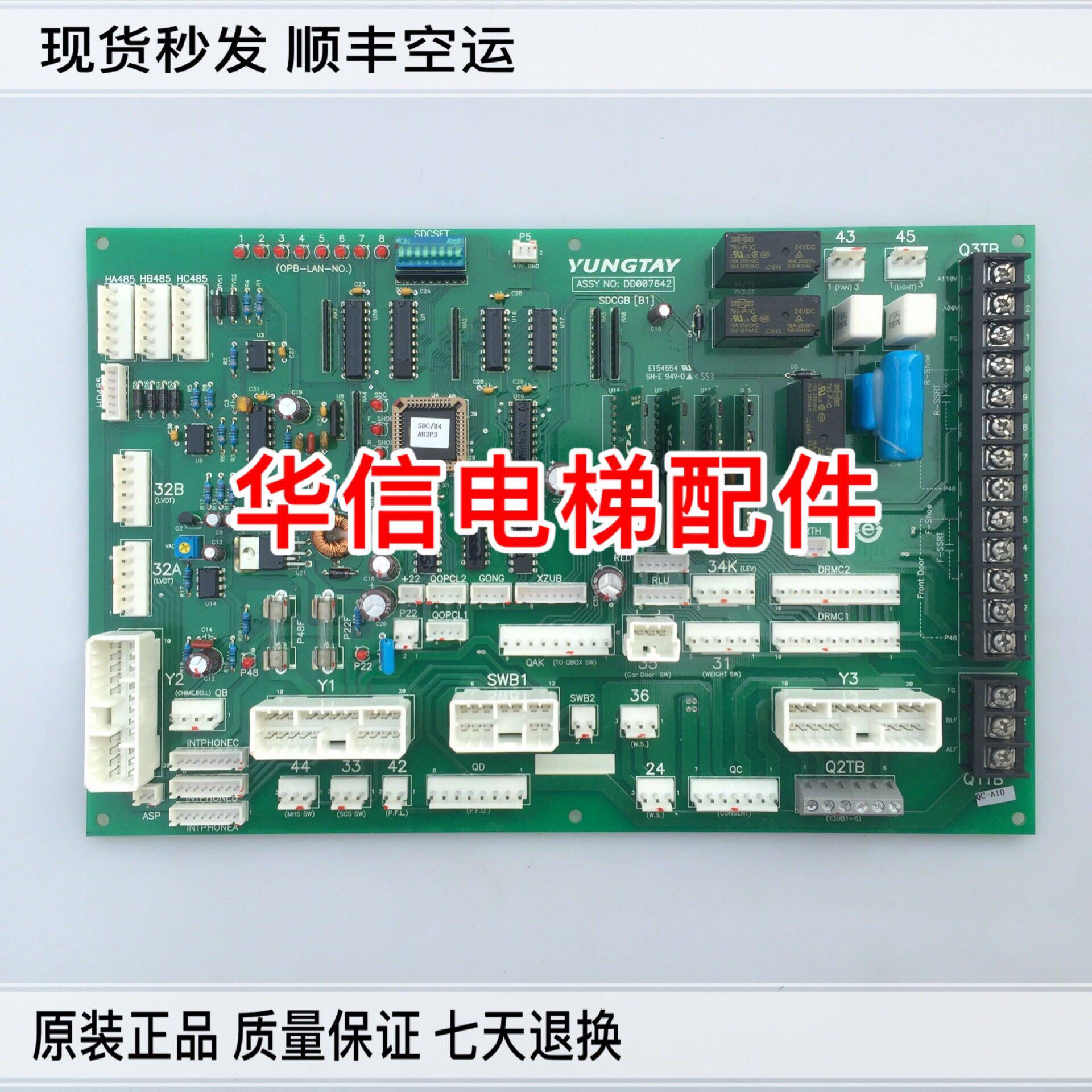 永大电梯轿顶通讯板SDCGB(B1)DD007642轿顶板SDCGB(B0)DD005374