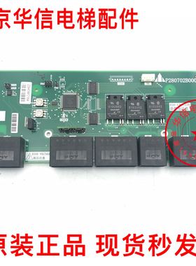 三菱电梯层站电源板/P280702B000G02/原装正品