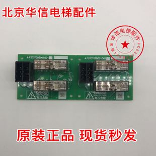 三菱电梯配件 电子主板印板 P203708B001G01 原厂 现货全新