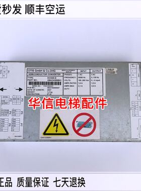 奥的斯电梯配件/OTIS/DO2000-E/DCSS5-E/门机盒/GBA24350BH1