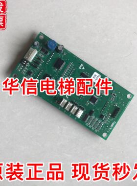 电梯配件新时达外呼显示板SM.04VR/K SM-04-VRF/SM-04-VRK外招板