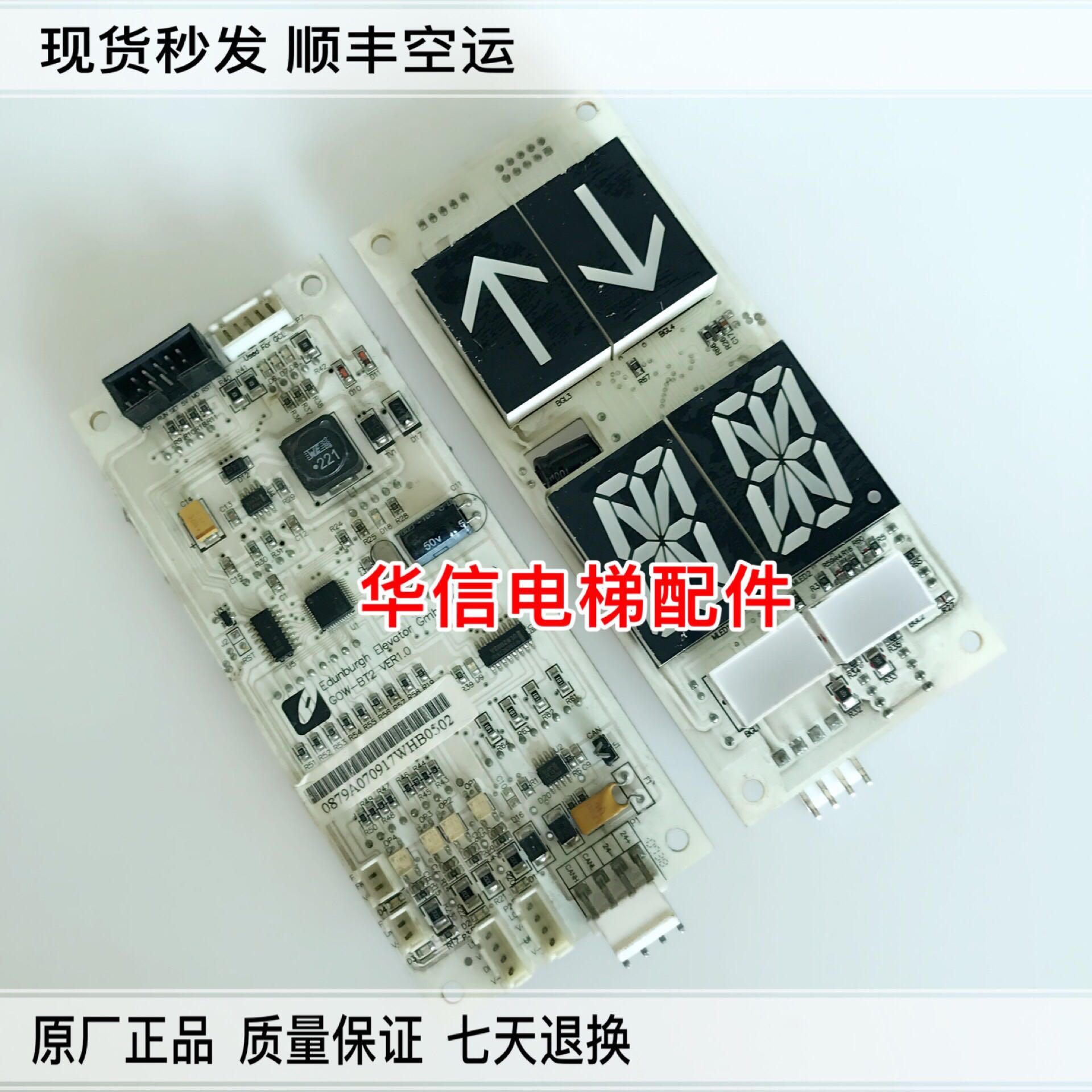 爱登堡电梯配件 爱登堡电梯显示板 GOW-BT2 VER1.0