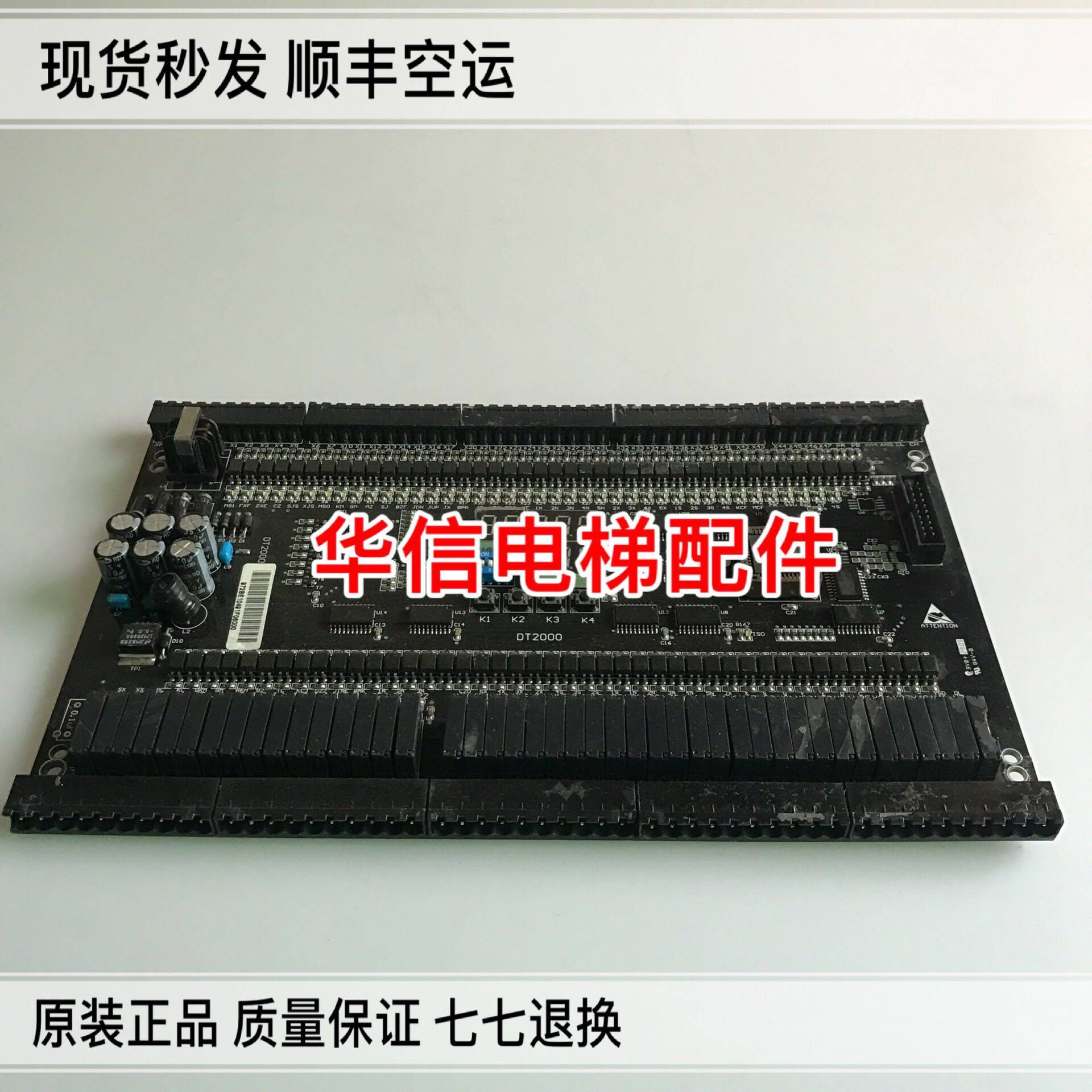 电梯控制主板HCT-20-F货梯SMC-2000 V2 DT2000 现货原装正品