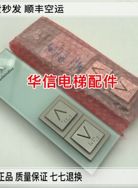 迅达3300/3600触摸外机械式外呼594176 591892 591894 591874