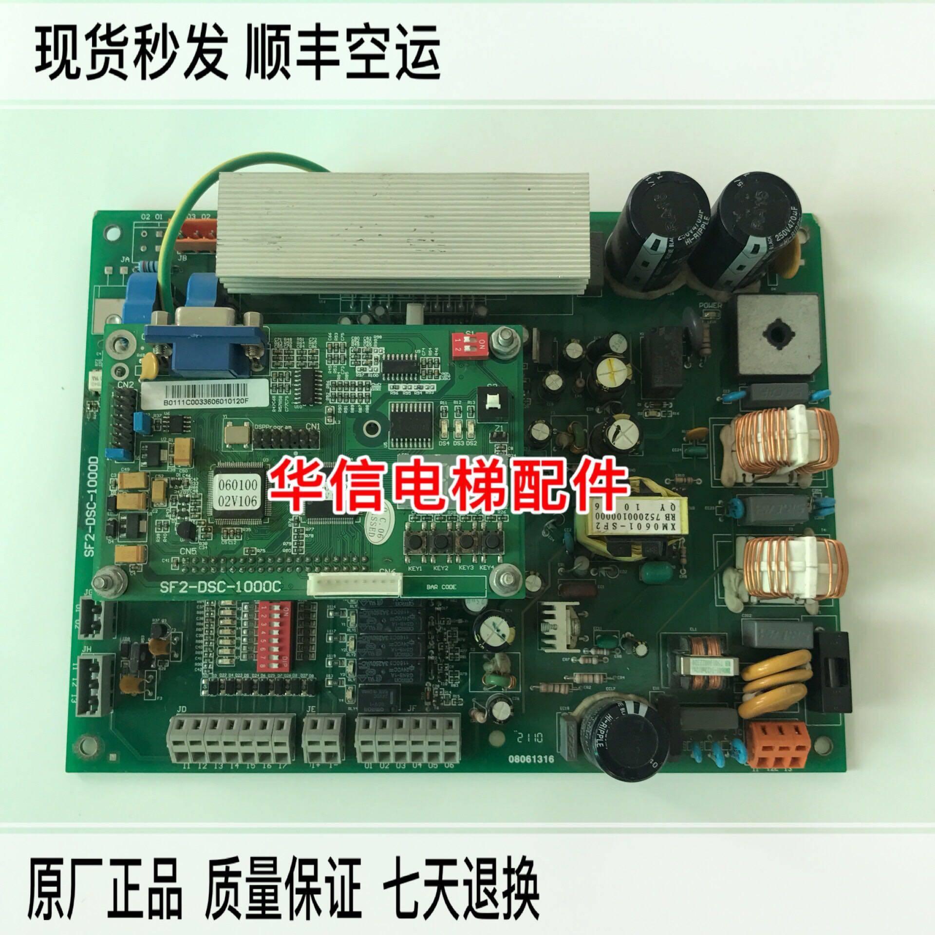 日立电梯轿顶轿厢永磁同步门机控制板板SF2-DSC-1200/1000C门机板