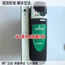艾默生CT变频器11KW 13kw 15kw电梯配件ES2403 ES2404 ES3401齐全