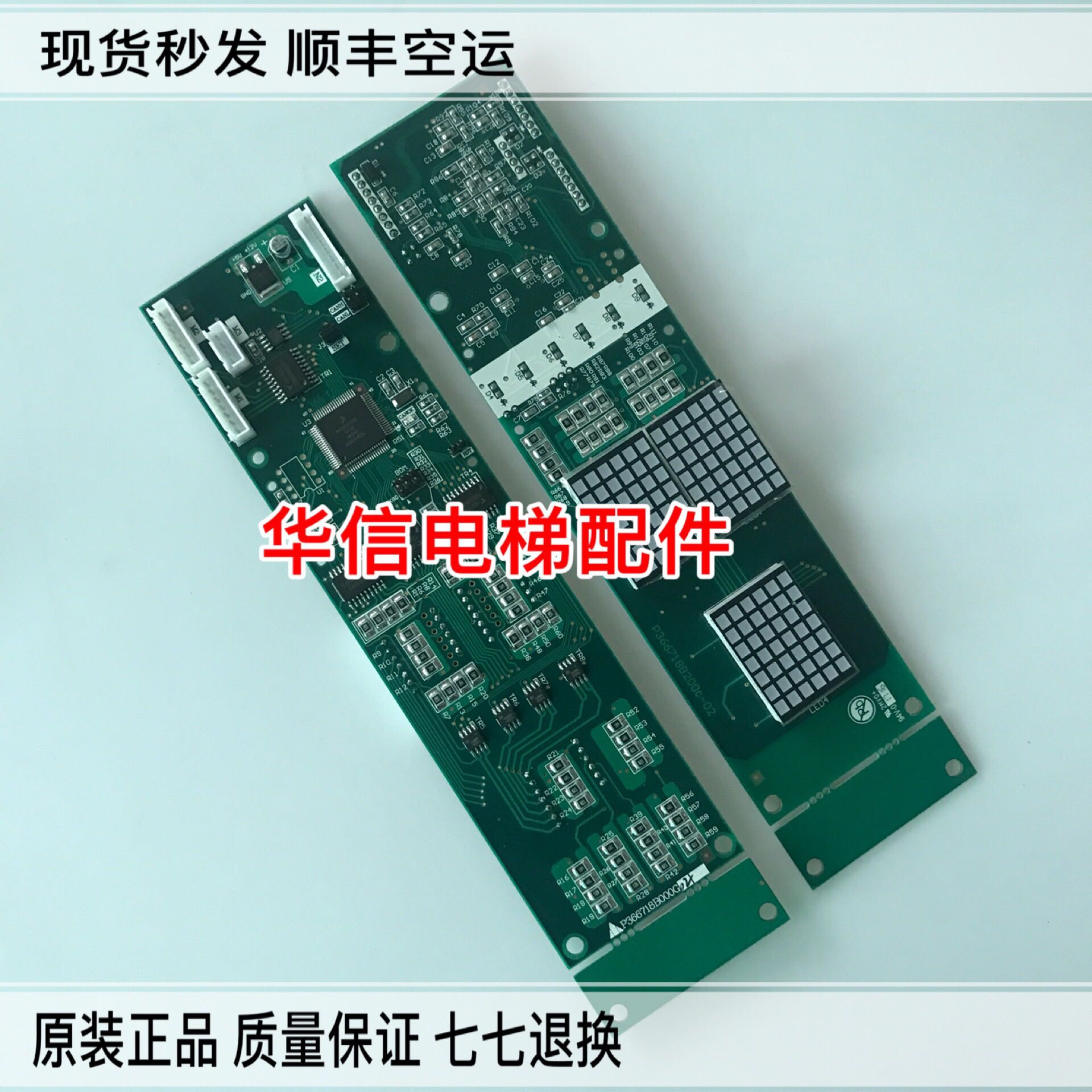 三菱电梯外呼显示板p366718b000g01/g02/g106/g06/g102/g03/5/101
