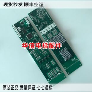 三菱电梯外呼显示板P366718B000G01/G02/G106/G06/G102/G03/5/101