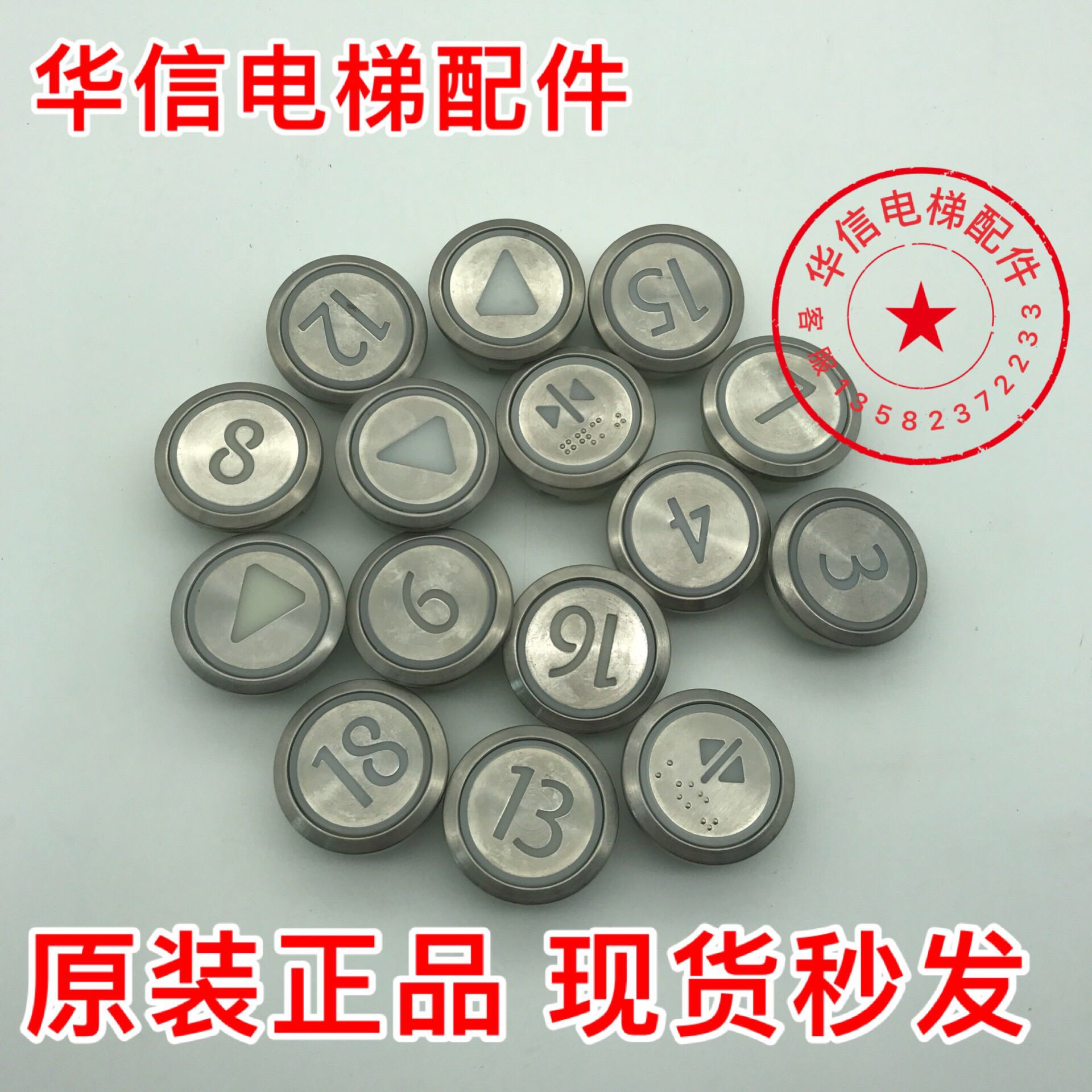 通力圆形带耳按钮KDS300 巨人通力电梯按钮MM853343H04/大量议价