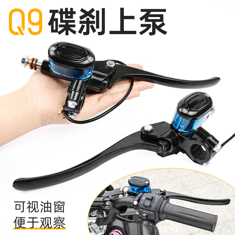 q9电动车碟刹上泵007液压泵适配小龟台铃雅迪刹车泵透明油壶m10