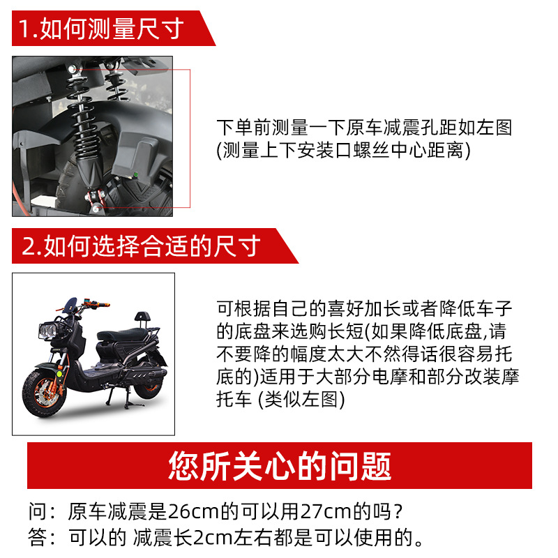 国标电动车后减震器九号电摩踏板车改装避震器 油压通用加粗弹簧