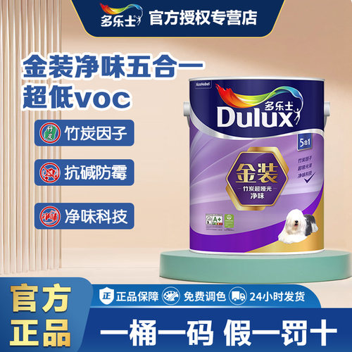 竹炭超哑光净味五合一
