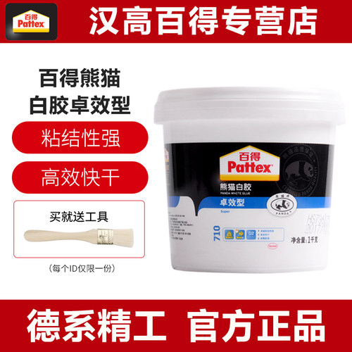 汉高百得熊猫白胶强力环保木工胶