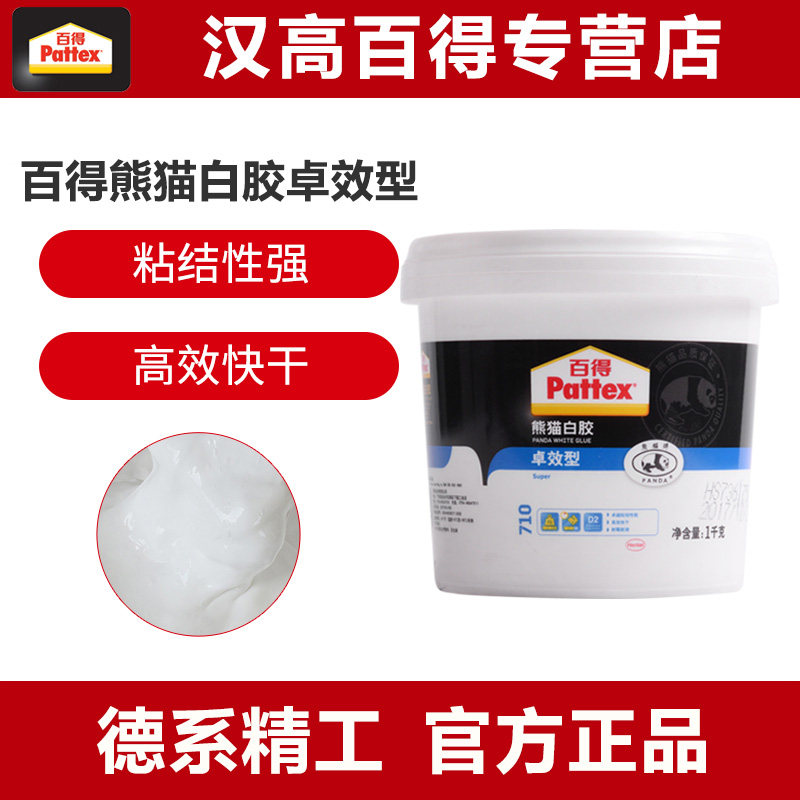 汉高百得熊猫白胶卓效白乳胶709