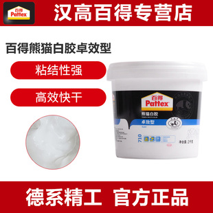 德国汉高百得熊猫白胶 木工胶卓效型环保白胶水白乳胶709型号10kg