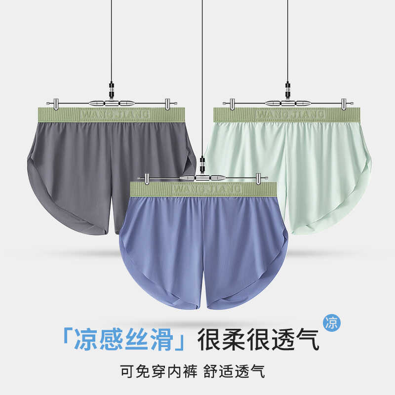 男士冰丝性感阿罗裤超薄高弹内衬