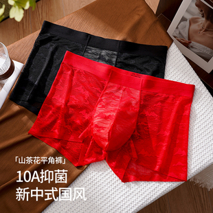 本命年祥云提花蕾丝10A抑菌山茶花香润肤桑蚕丝男士性感平角内裤