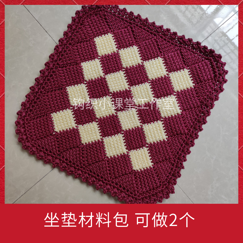 钩织小课堂工作室手工毛线编织坐垫飘窗i垫汽车坐垫沙发垫DIY,服饰配件/皮带/帽子/围巾,毛线,淘宝优惠券,粉丝福利购,淘宝优惠卷