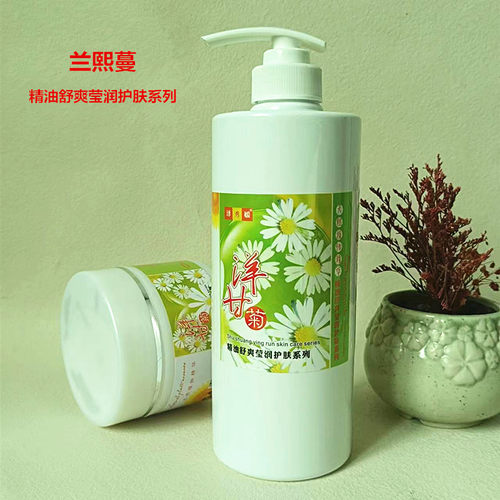 洋甘菊舒缓修护院装兰熙蔓