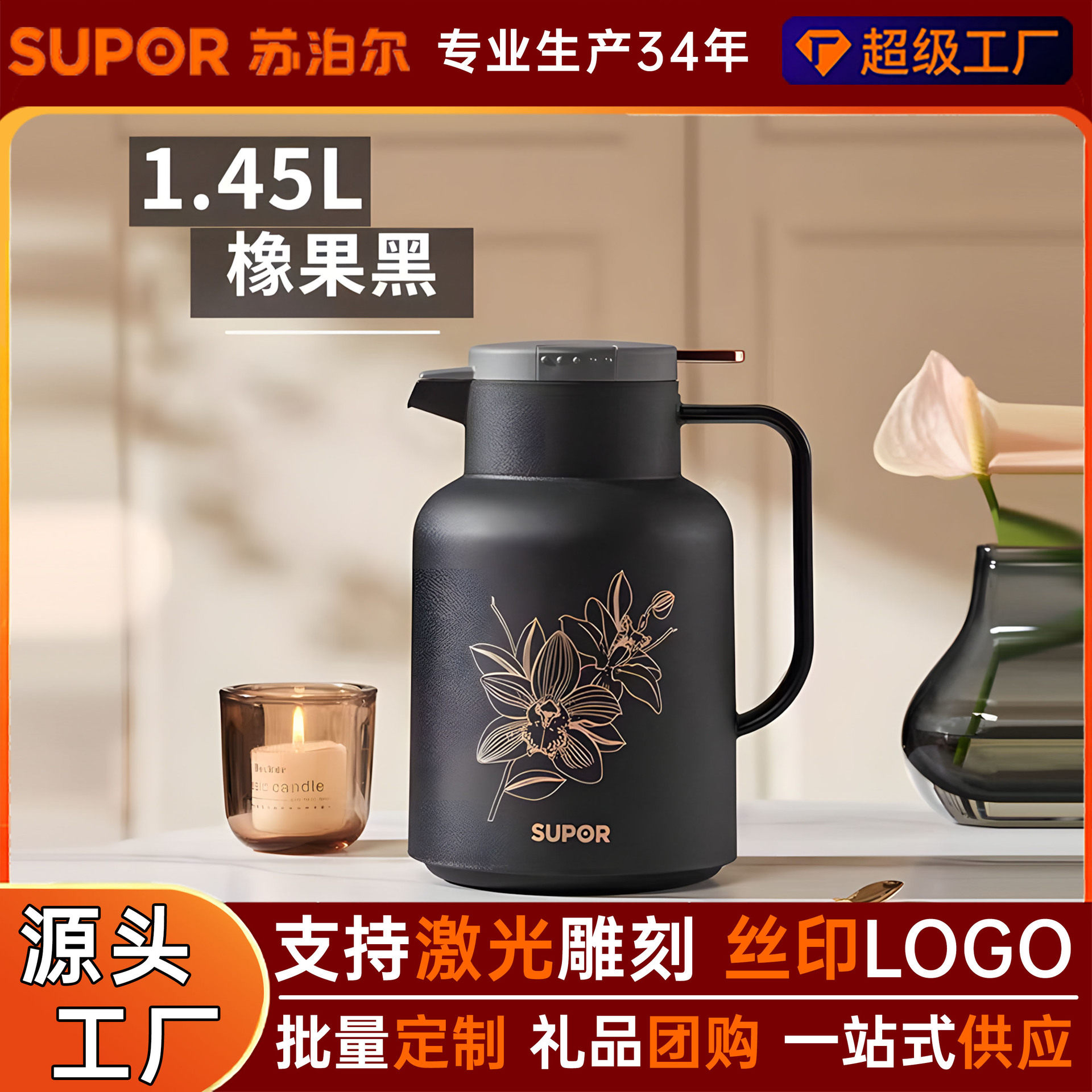 苏泊尔保温壶家用高颜值女学生开水瓶热水壶大容量宿舍热水瓶暖壶