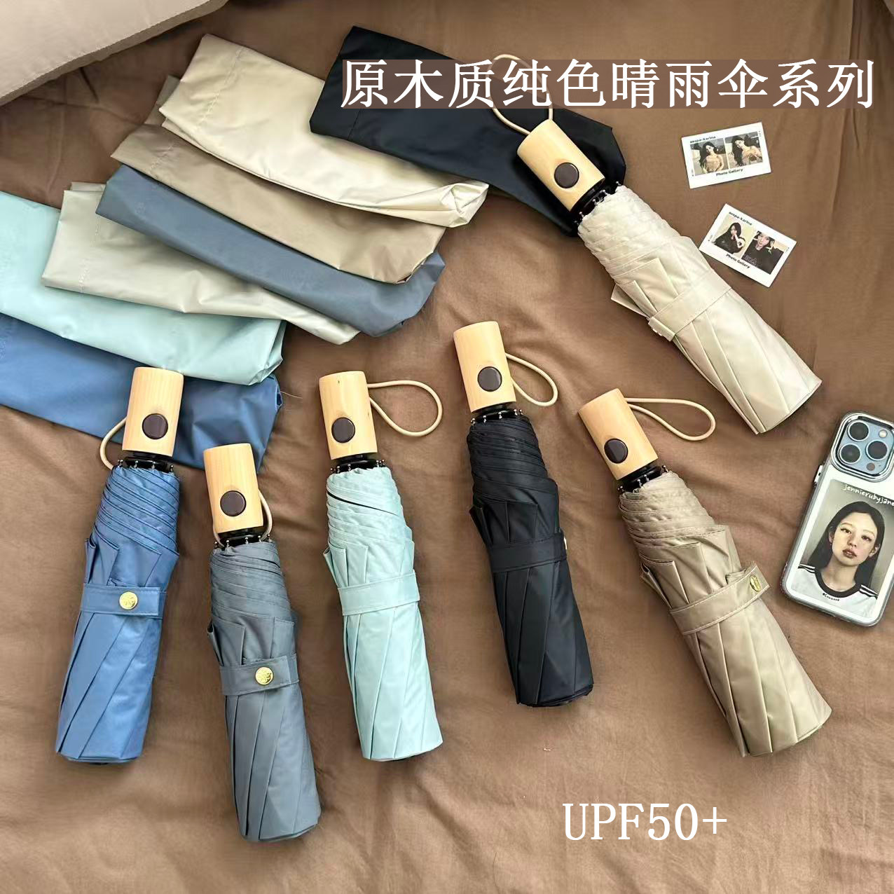 日系素色自动雨伞男女防晒防紫外线晴雨两用轻户外折叠加固太阳伞