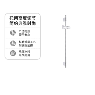 科勒滑动花洒支架升降杆60cm简洁滑杆高度可调滑杆花洒杆K 72740