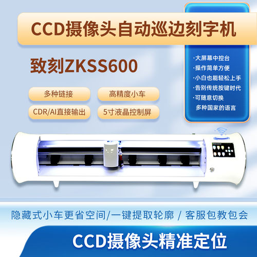 车贴反光静电贴膜数码巡边刻字机