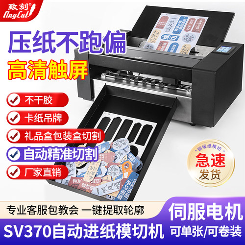 不干胶卡纸压痕自动进纸模切机