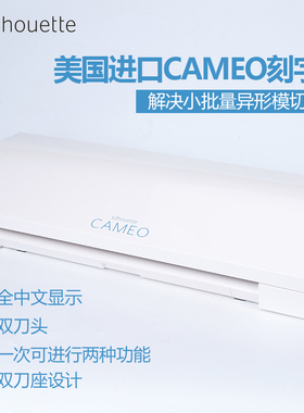 CAMEO 3小型全自动定位刻字机/不干胶/热转印切割机/A3数码模切机