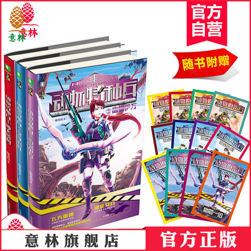 国产长篇少年军事悬疑小说
