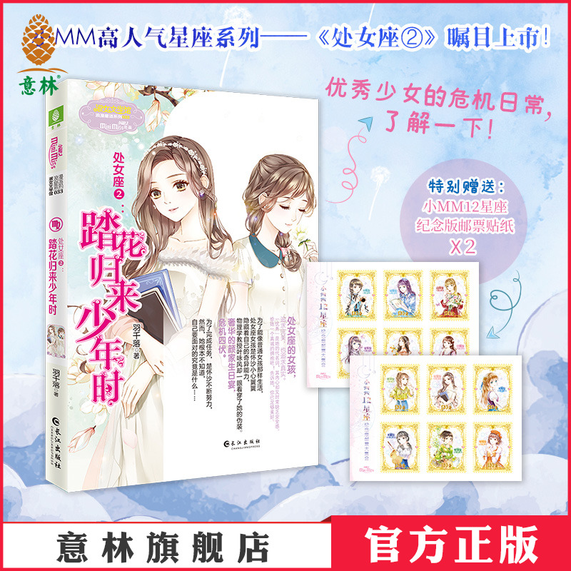 备受期待的星座女孩楚怀沙 优雅归来