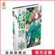 山海经系列之8 帝俊之隐 探险励志 意林图书 意林官方直营店 少年热血奇幻之旅 意林 实力作家墨清清倾情之作 意林少年励志馆