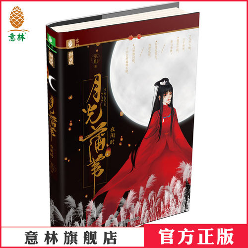 古风 武侠 言情 励志 青春 热血