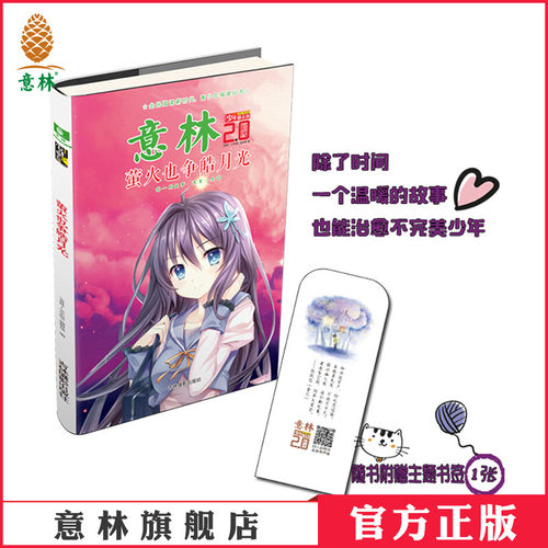 青春校园 励志成长 感动故事