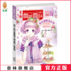 意林官方 果果米苏号 意林小小姐 纯美小说系列6 意林官方直营店 少女果味杂志书