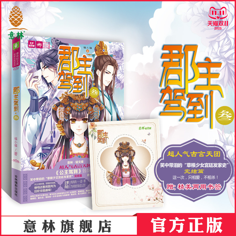 古风宫廷 青春文学小说