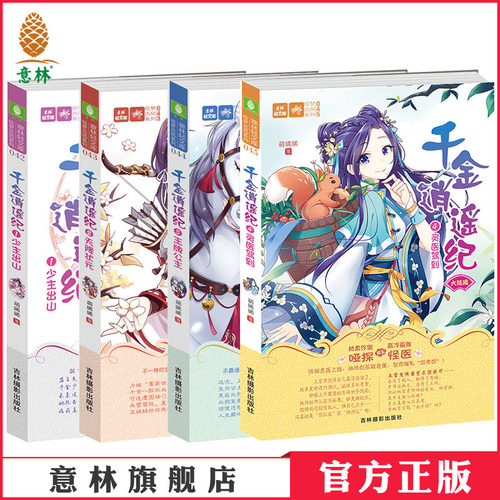 青春校园 青春小说 唯美古风