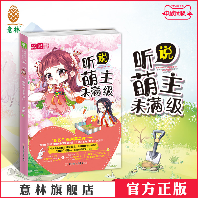 升级打怪事件不断 上演欢乐甜宠日常