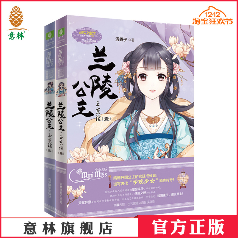 再续大隋开国公主励志传奇