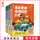 语文老师没讲到 西游 红楼 三国 名著阅读解读初高中课外 意林官方 语文老师没讲到得水浒共4本 语文老师没教过