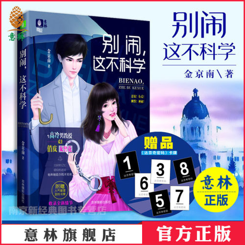 悬疑 长篇 爱情 青春