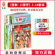 2023年1 6月 意林官方意林小国学 故事历史人物传说小学课外阅读 6.7.8.9.10.11.12.13.14期 12月传统文化经典 杂志励志 第1