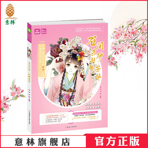 总有一款古风男神女神让你放心不下