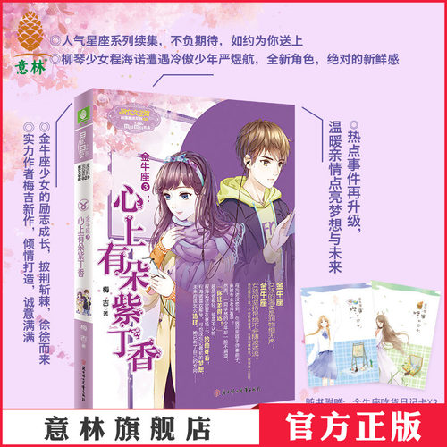 倔强女孩逆风起舞，奏响梦想之歌！