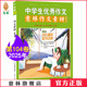 21期合订 全新助力写作 中高考作文技巧 意林官方 意林官方正版 2025年19 素材积累 作文素材合订本第104卷