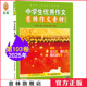 18期合订 全新助力写作 中高考助力作文技巧 意林官方 意林官方正版 2025年16 素材积累 作文素材合订本第103卷