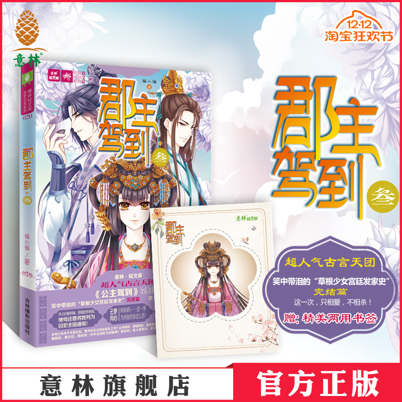 古风宫廷 青春文学小说