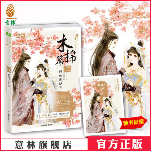 十二花语巧隐暗喻 十二少女绝技傍身